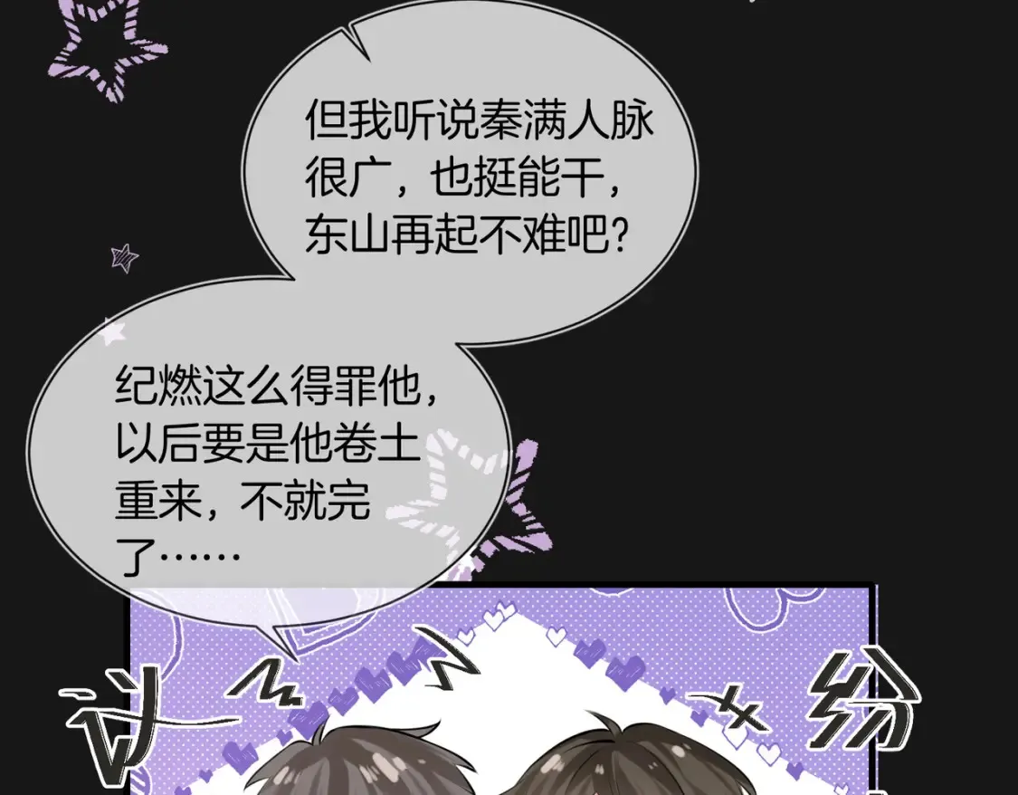 第6话 给我倒酒！21