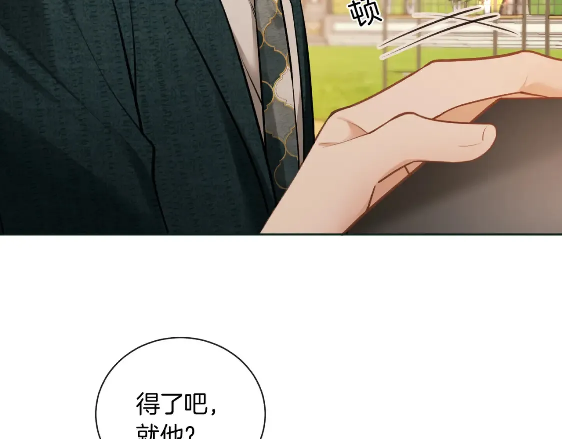 第12话  别惹我！83