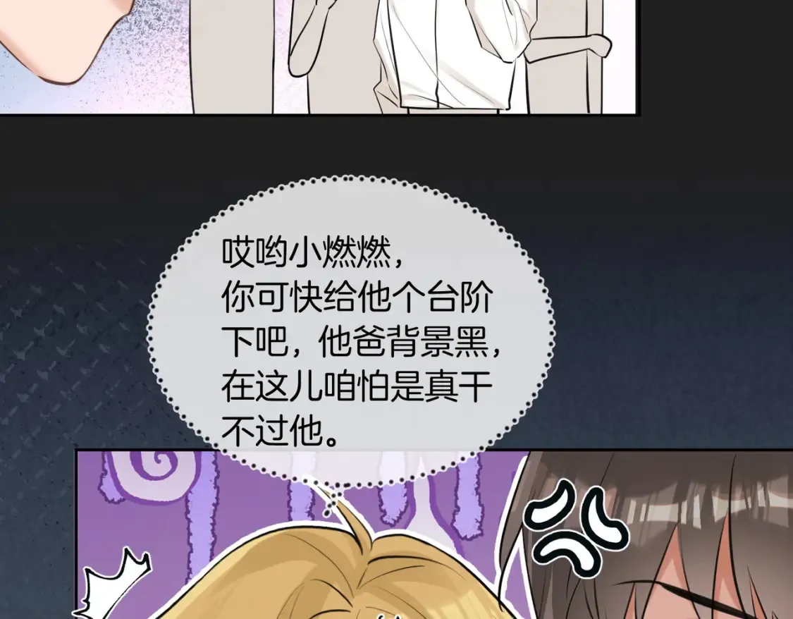 第7话 护短狂魔82