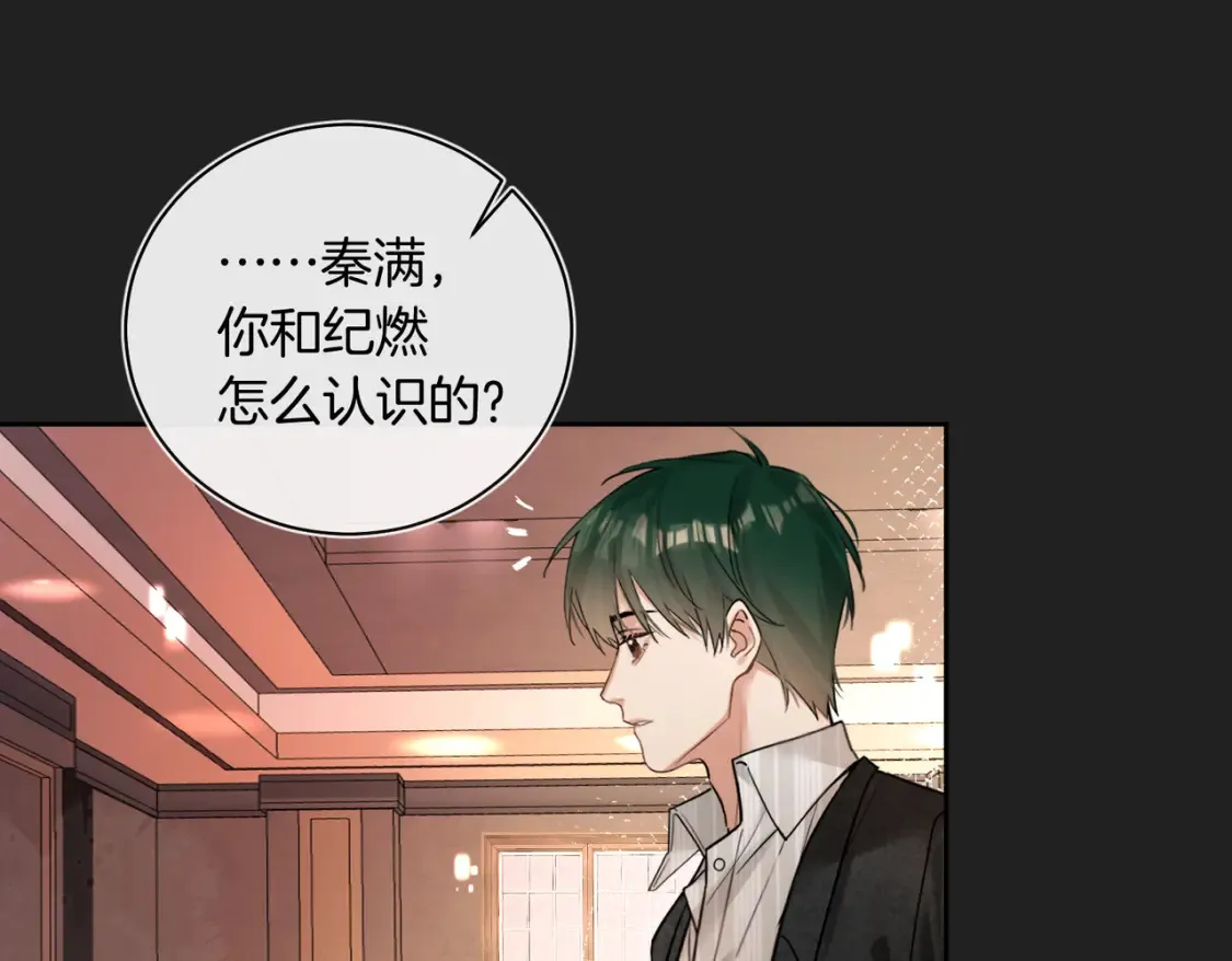 第13话 醉酒之后29