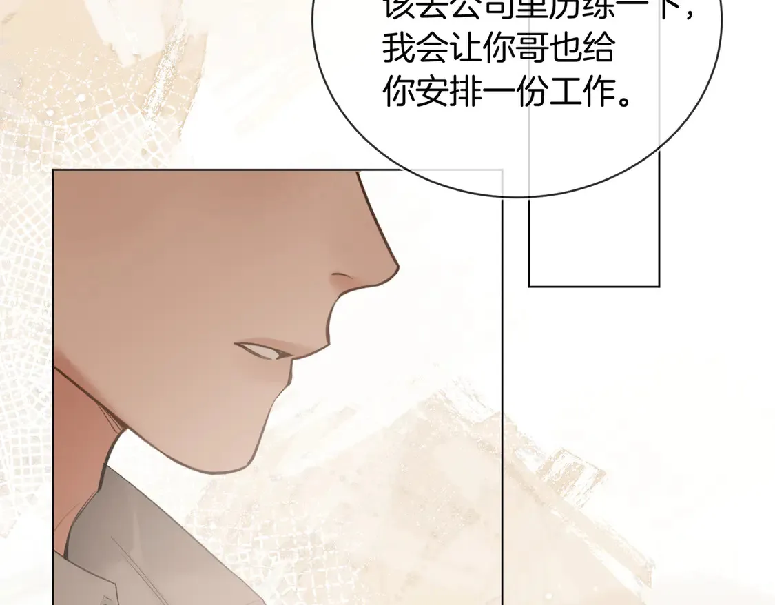 第25话 针尖对麦芒68