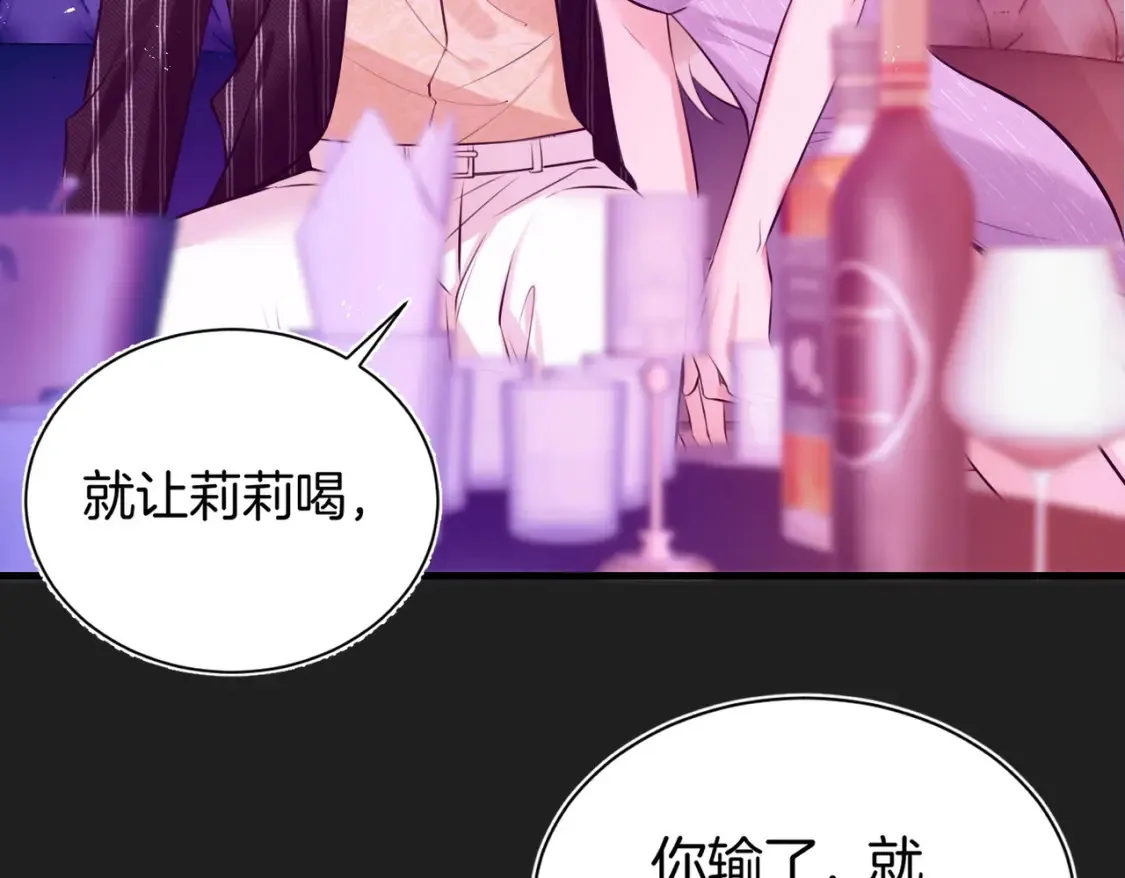 第6话 给我倒酒！86