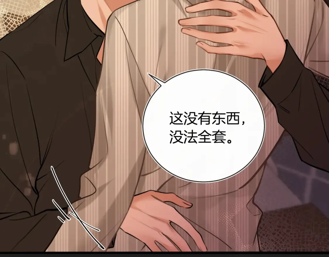 第14话 乖一点47