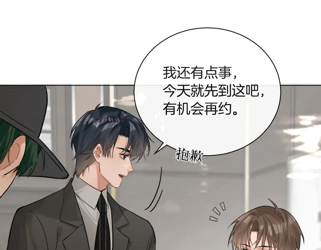 第26话 桌下小动作56