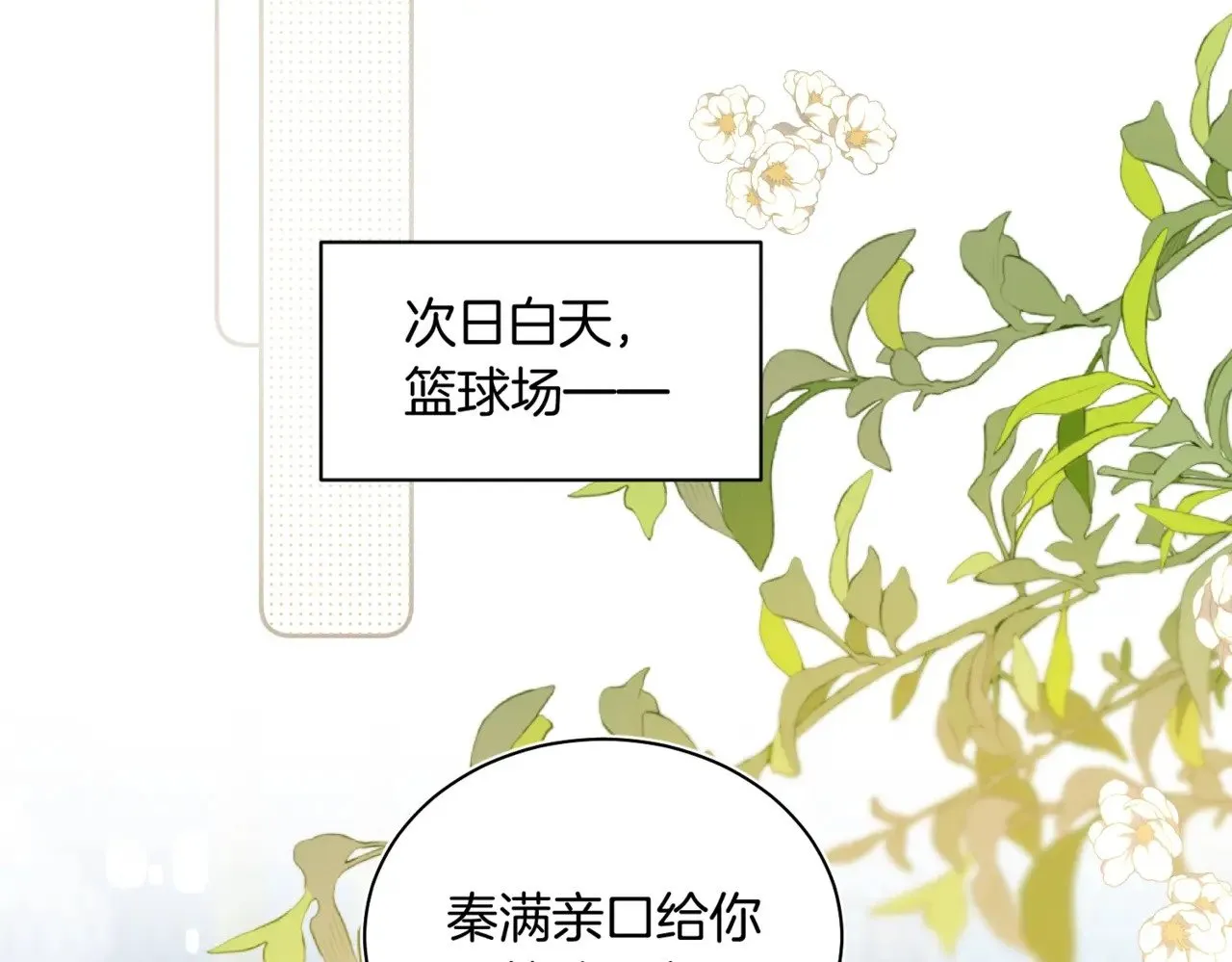 第28话 做好为我卖命的准备吧28