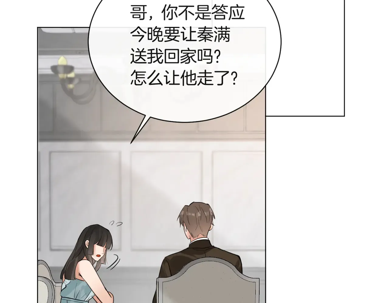 第26话 桌下小动作62