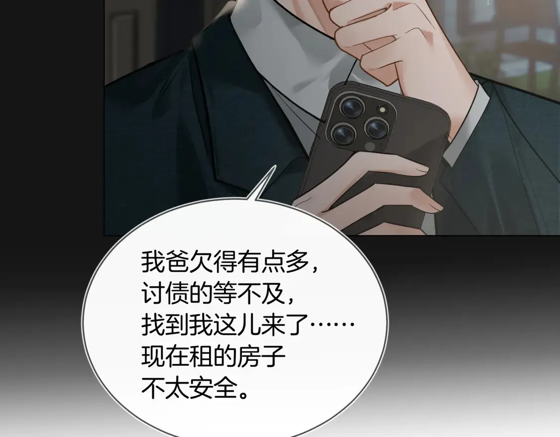 第21话  在雨中等你23