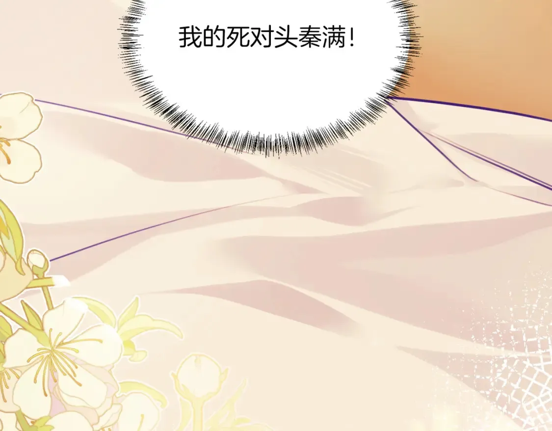第1话 你怎么躺我旁边？！22