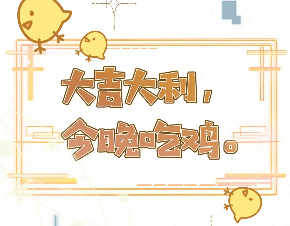 第19话 赌神降临29
