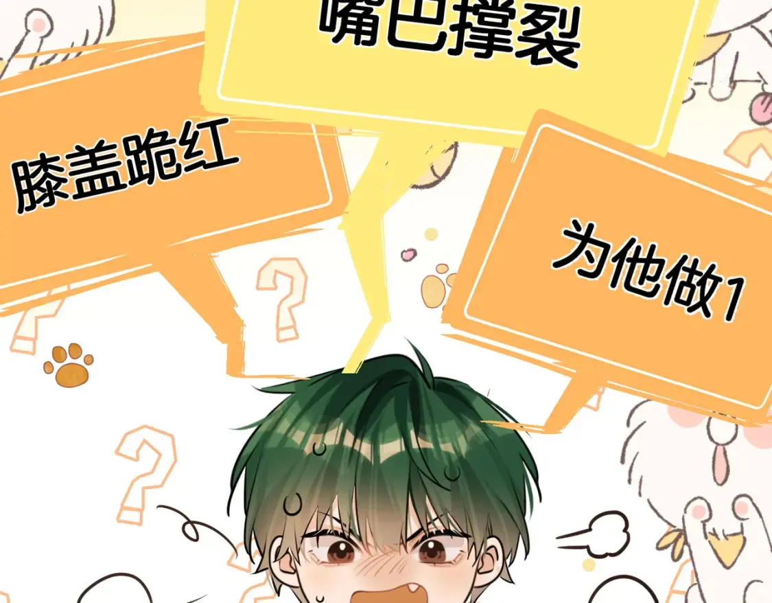 第10话 我就喜欢渣男60