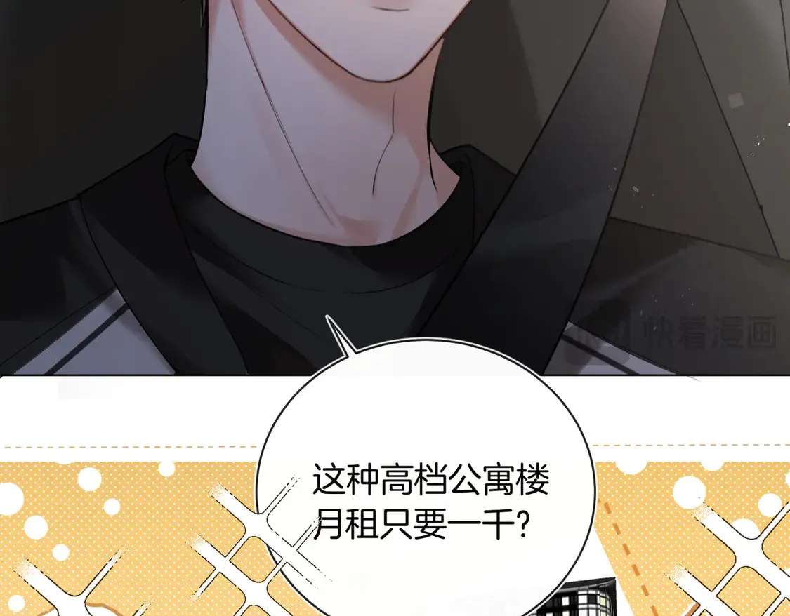 第21话  在雨中等你74