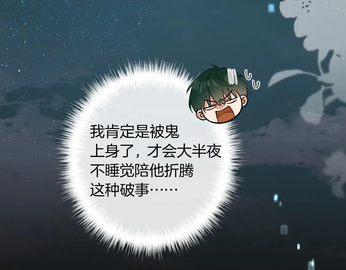 第21话  在雨中等你70