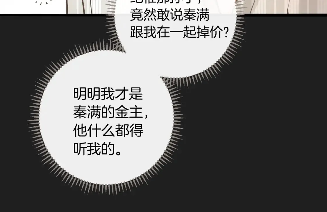 第13话 醉酒之后62