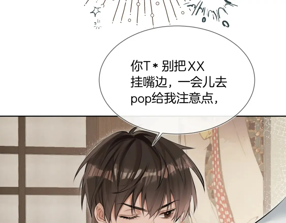 第5话 不准和别人乱搞73