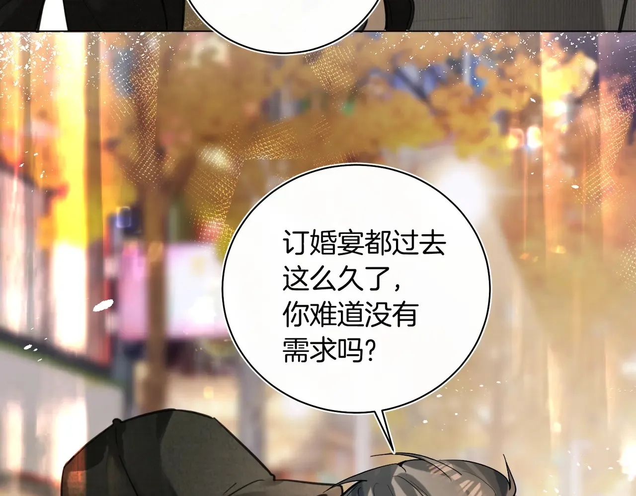 第27话 我就要你69