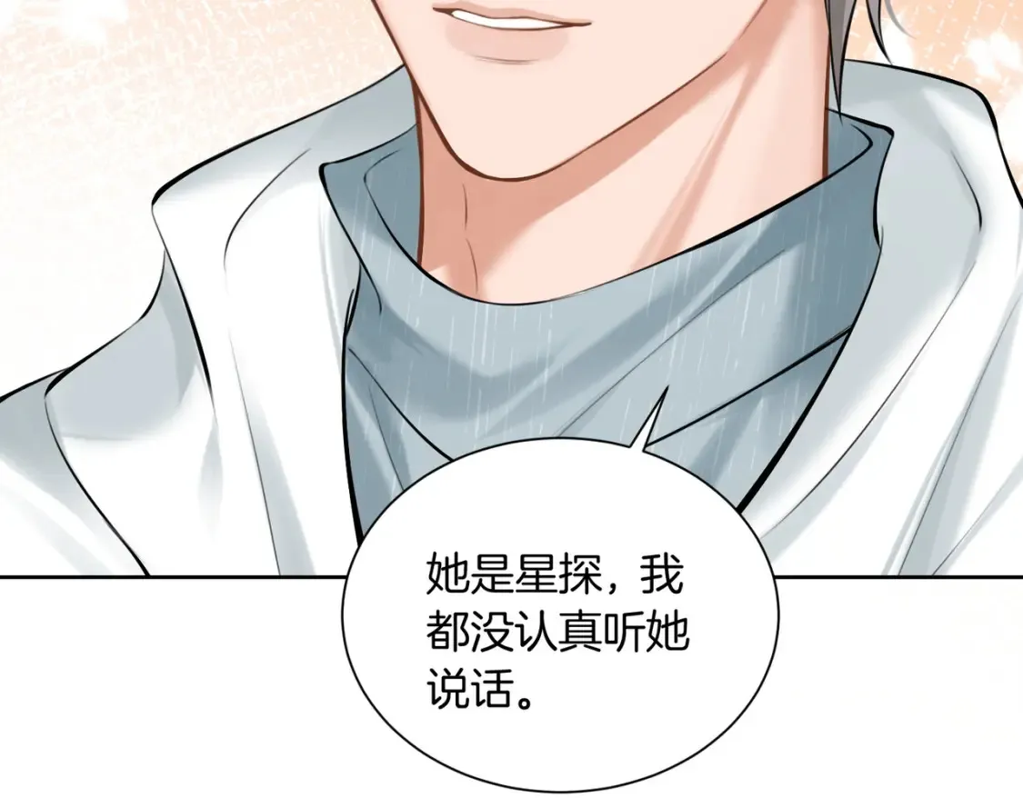 第5话 不准和别人乱搞62