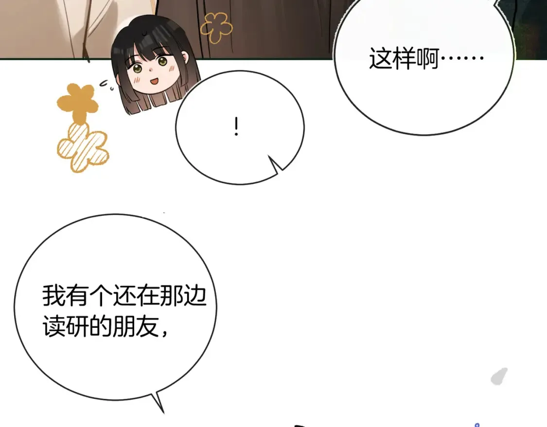 第12话  别惹我！72