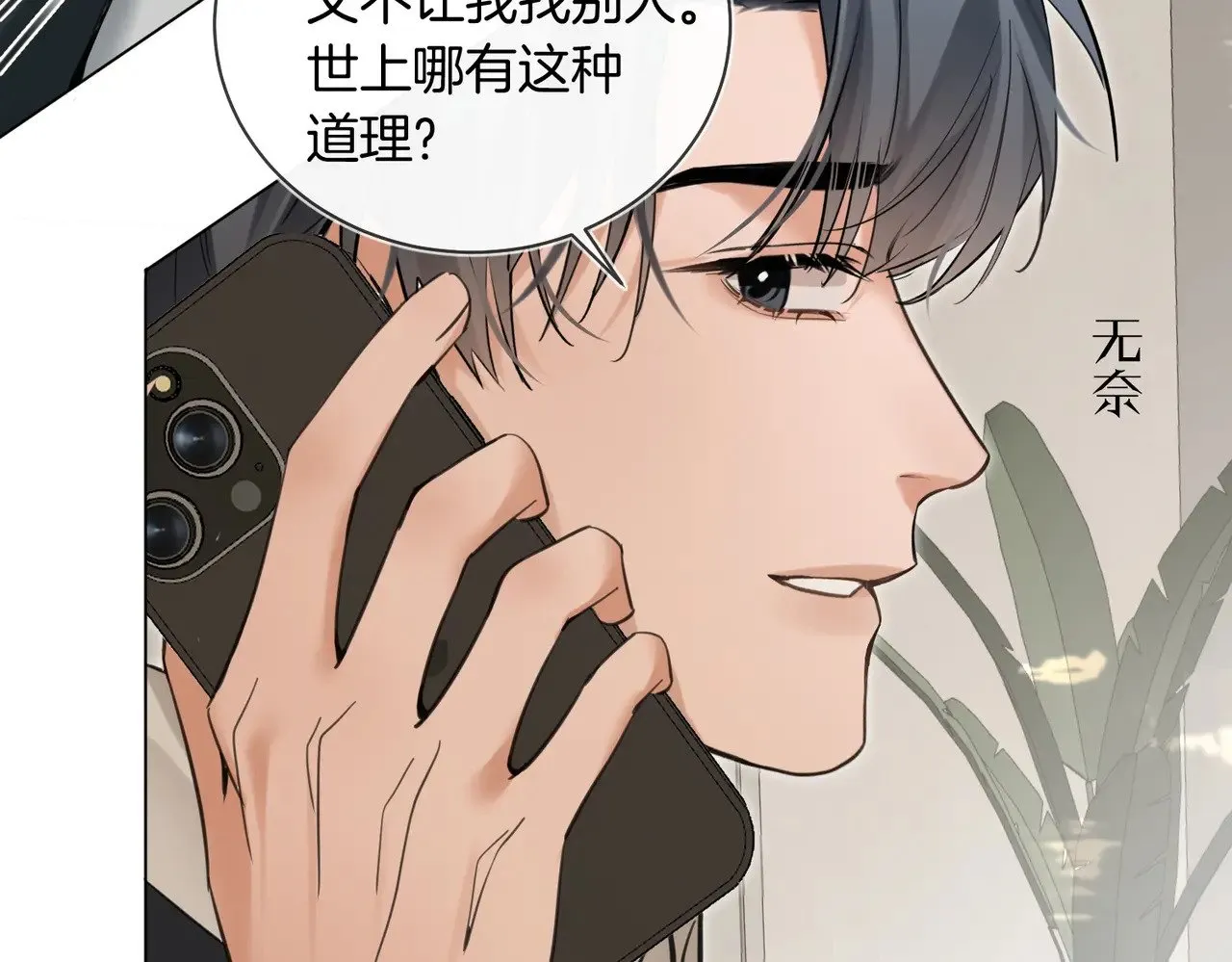 第28话 做好为我卖命的准备吧78