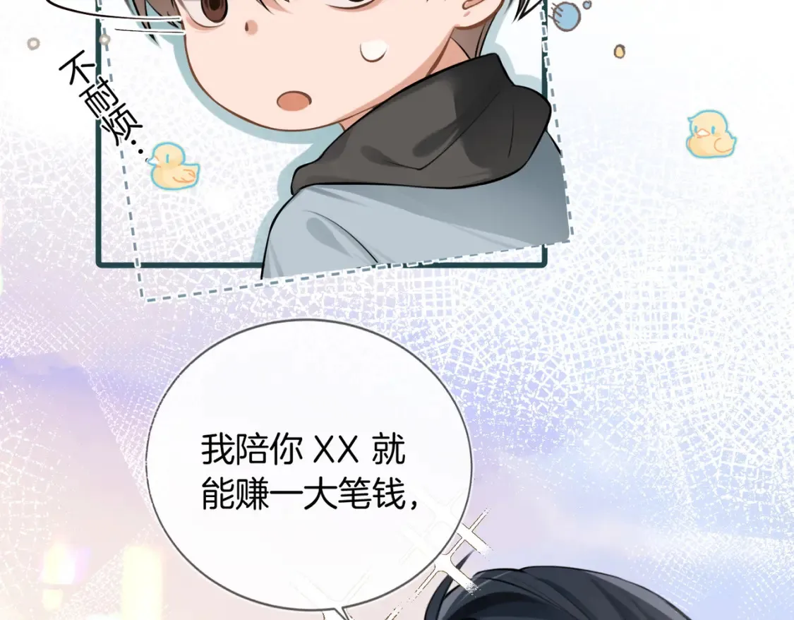第5话 不准和别人乱搞68