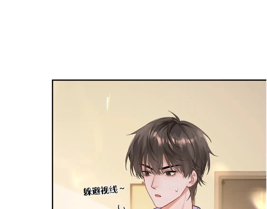 第2话 包养死对头4