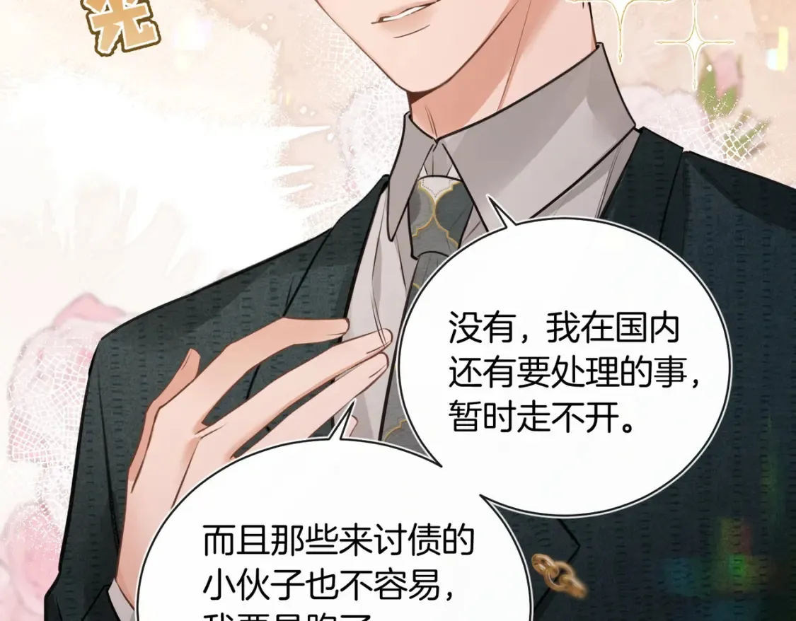 第16话 送我回家好吗？56