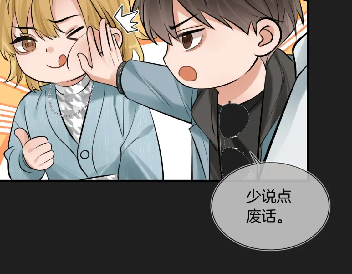 第6话 给我倒酒！35