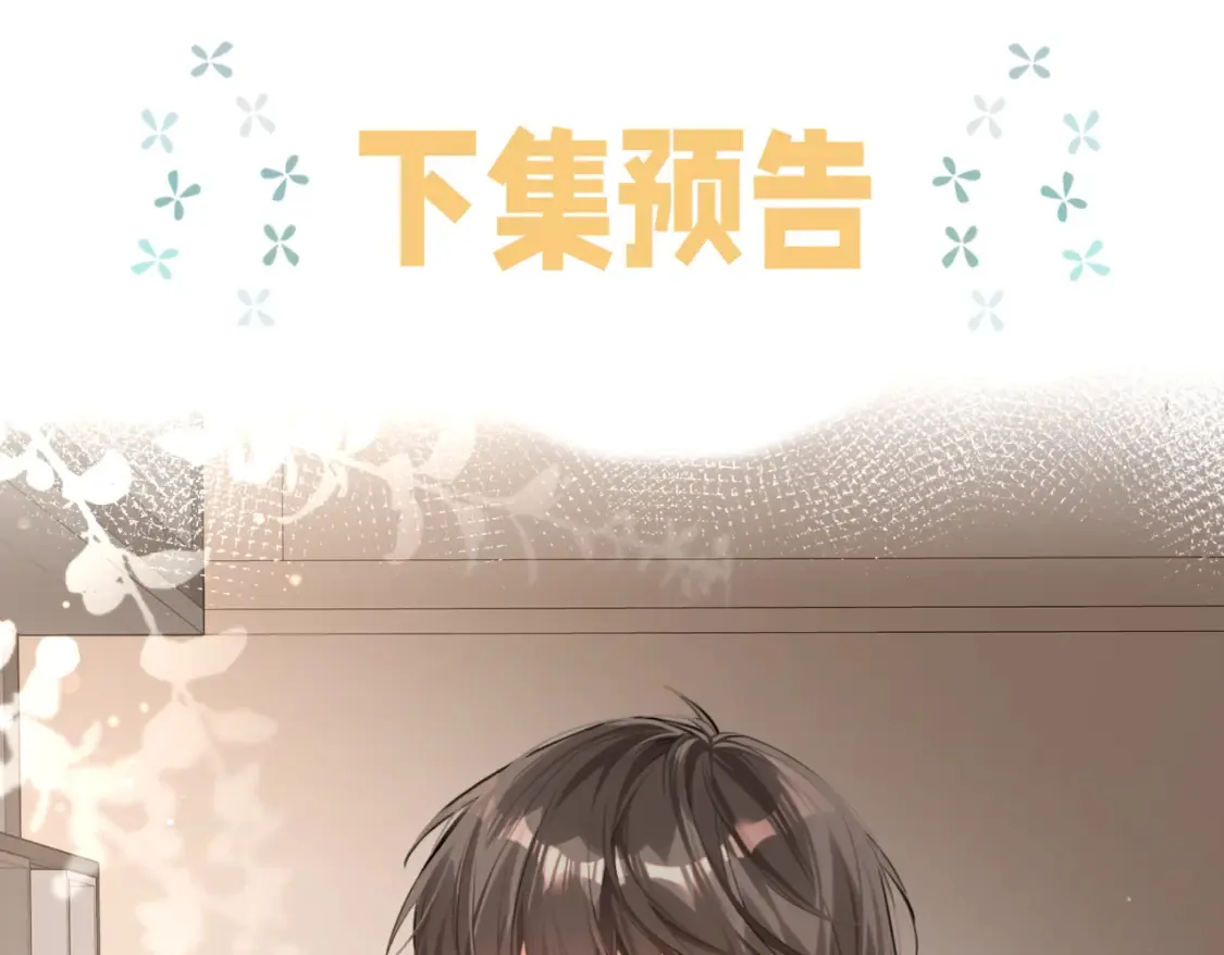 第1话 你怎么躺我旁边？！74