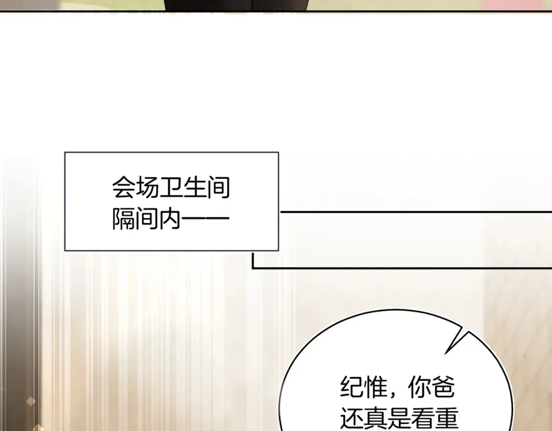 第12话  别惹我！21