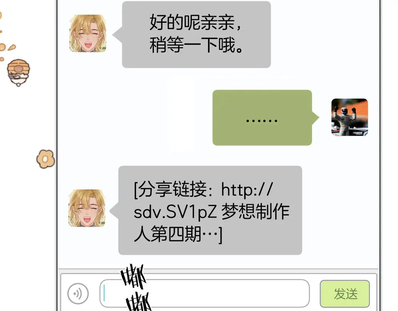 第29话 再帮你一回35