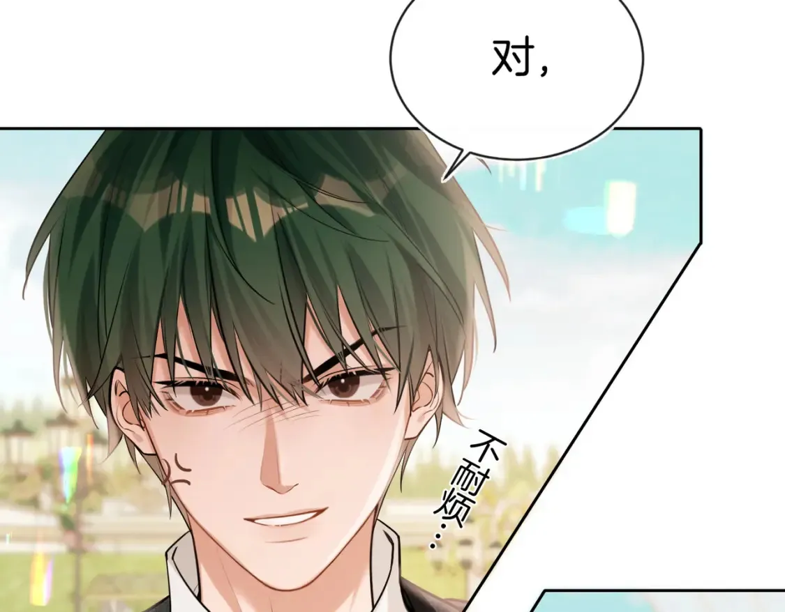 第10话 我就喜欢渣男77