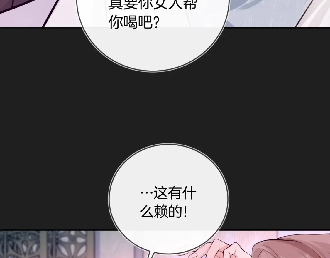 第7话 护短狂魔45