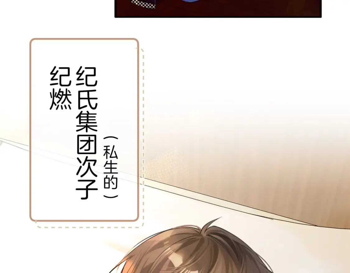 第1话 你怎么躺我旁边？！7