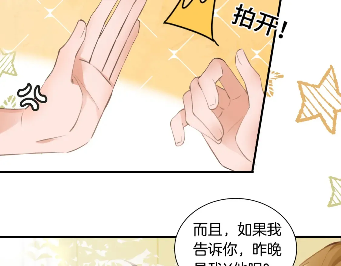 第3话 高中时的死对头78