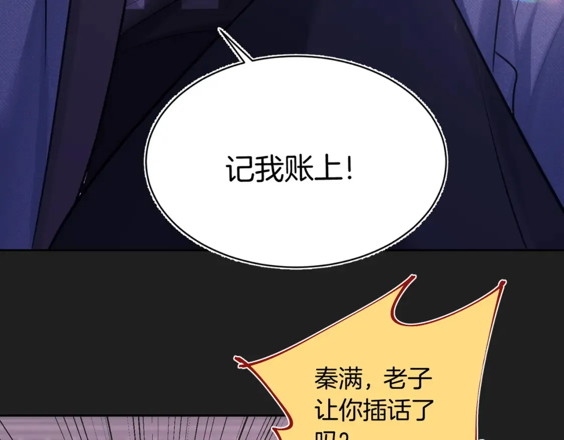 第7话 护短狂魔97