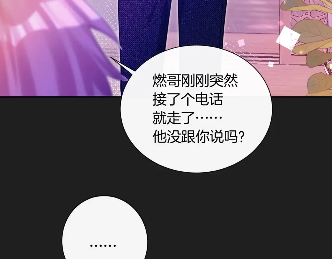 第9话 绿毛纪燃、闪亮登场！6