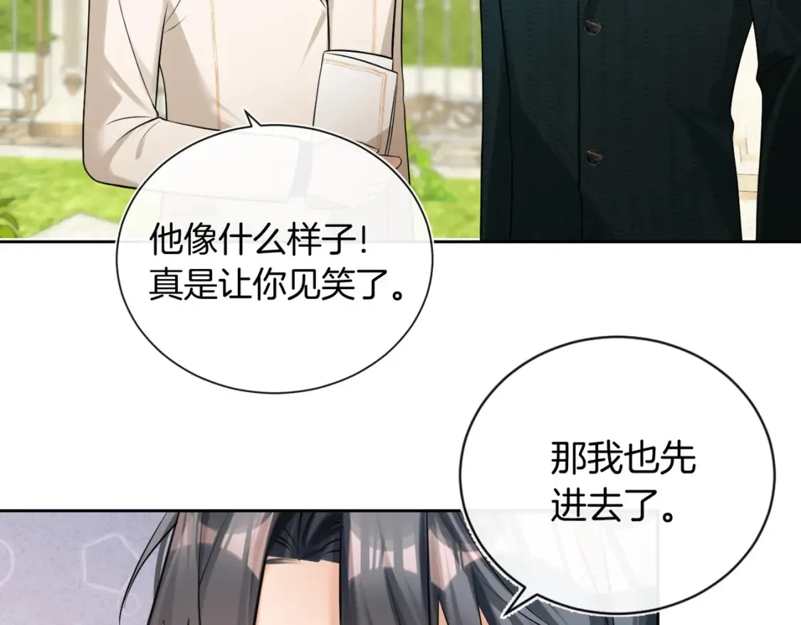 第10话 我就喜欢渣男21