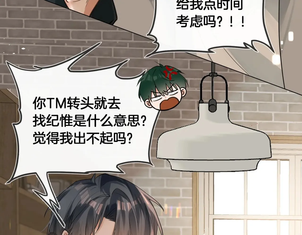 第28话 做好为我卖命的准备吧71