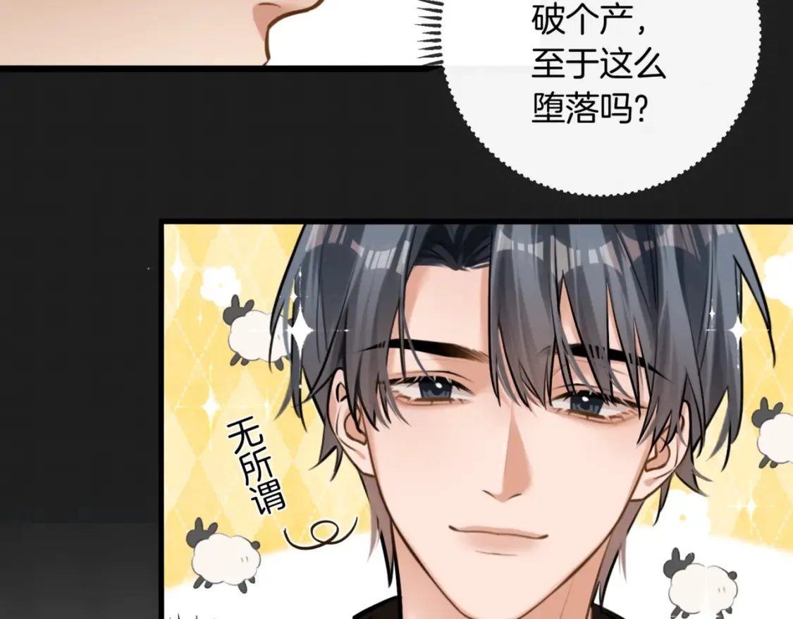 第15话 事后来碗面33