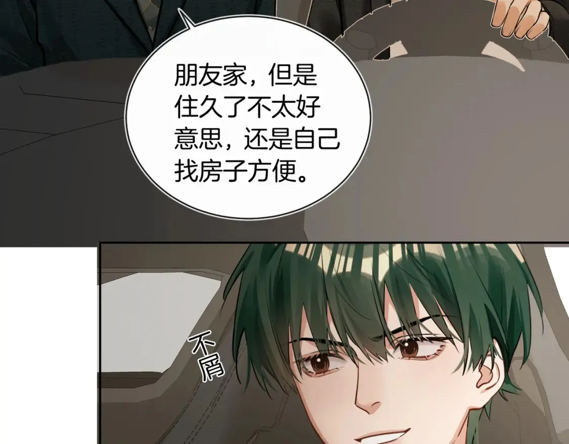 第16话 送我回家好吗？49