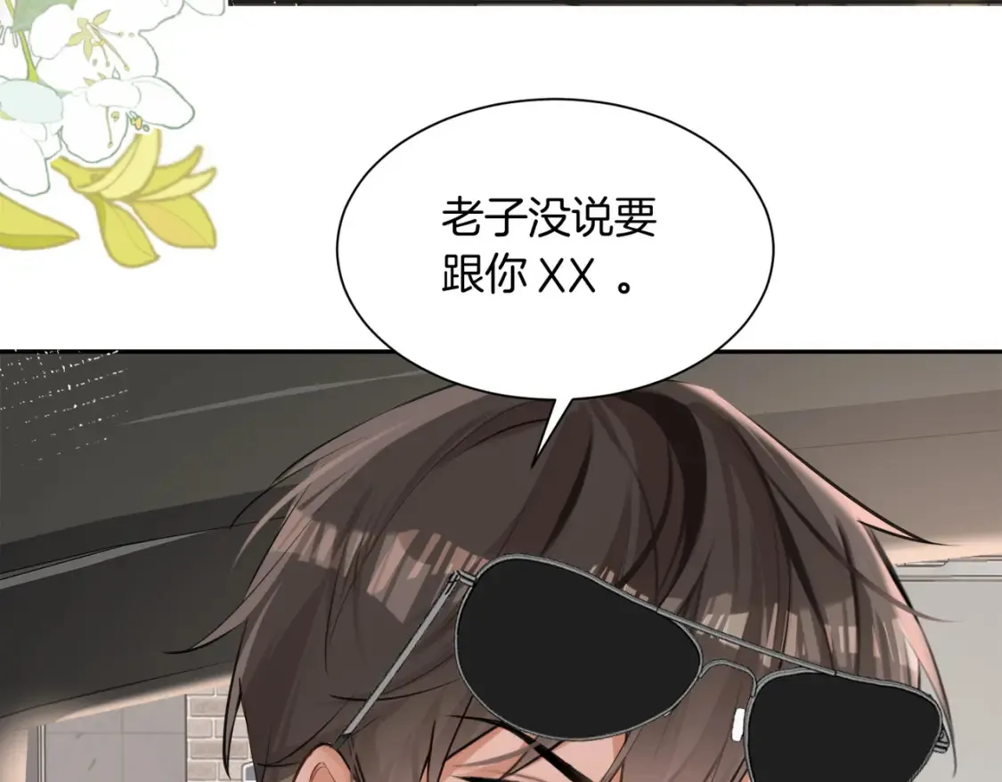 第5话 不准和别人乱搞7