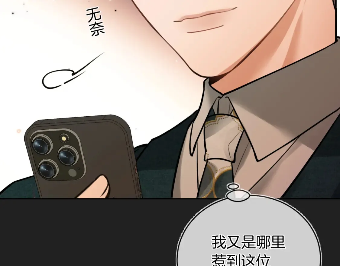 第13话 醉酒之后46