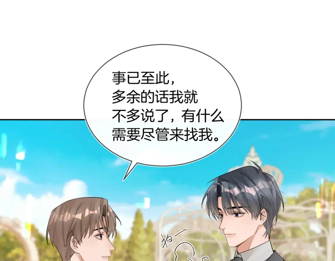 第9话 绿毛纪燃、闪亮登场！66
