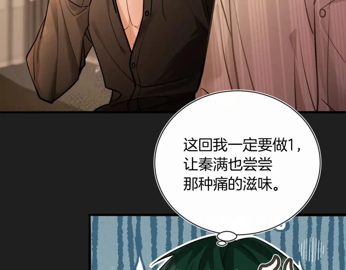 第14话 乖一点12