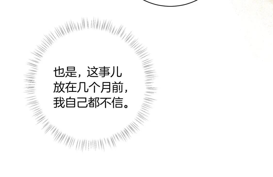 第24话 我怎么可能会喜欢他？！54