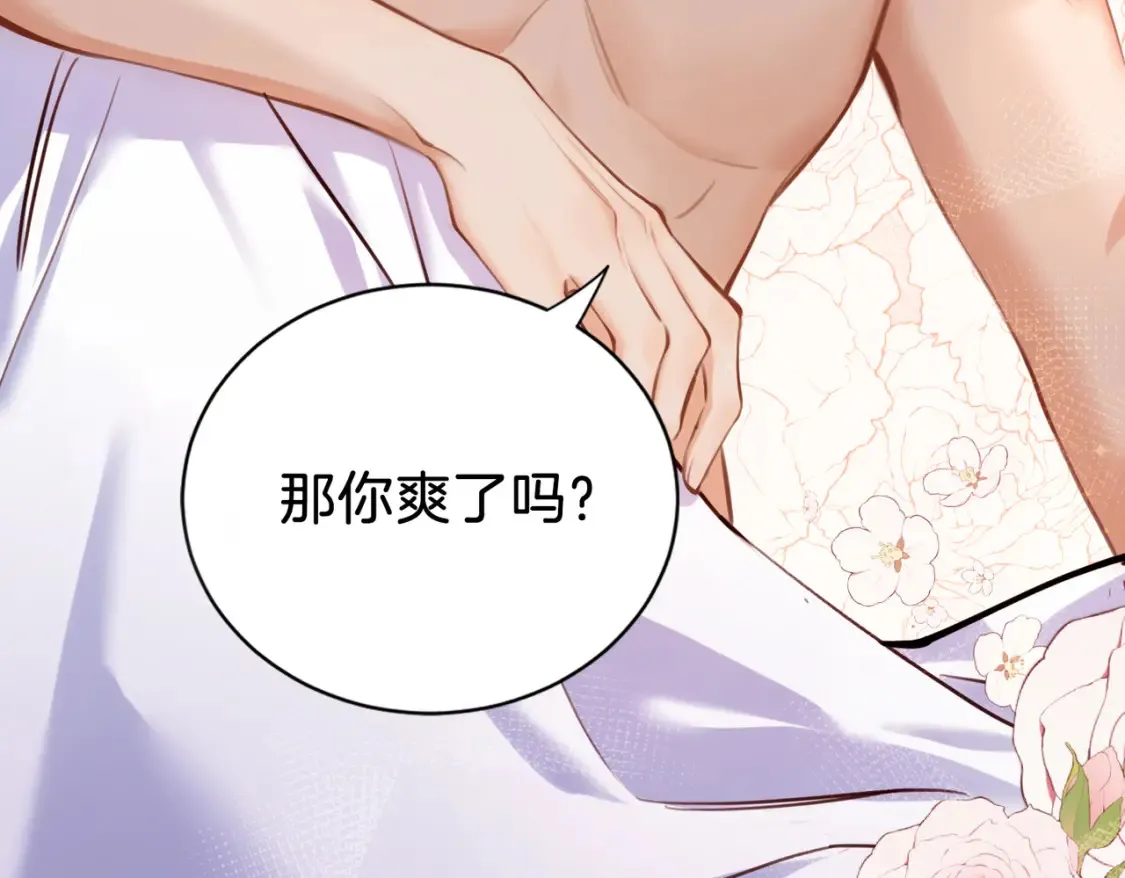第1话 你怎么躺我旁边？！72