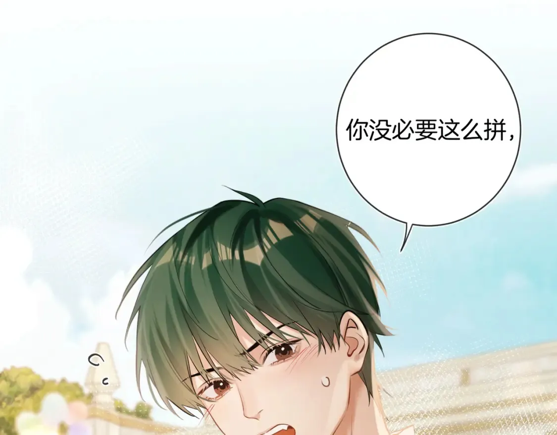 第11话 他是我的小学弟4