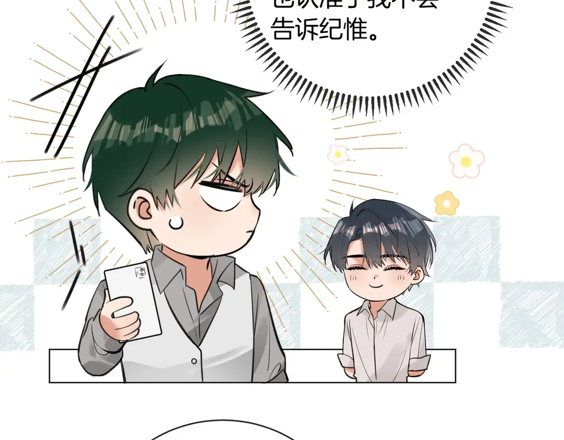 第24话 我怎么可能会喜欢他？！57