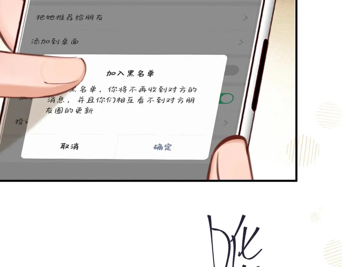 第3话 高中时的死对头48