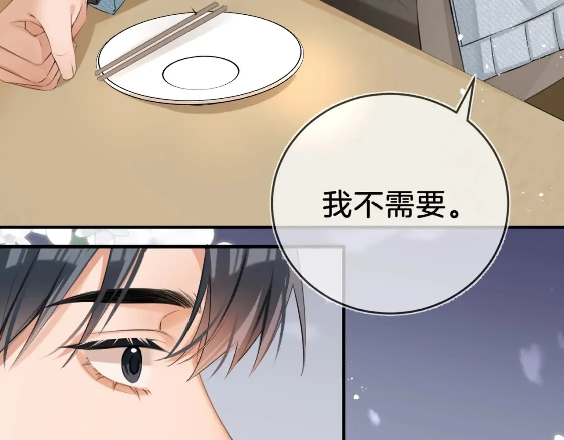 第5话 不准和别人乱搞47