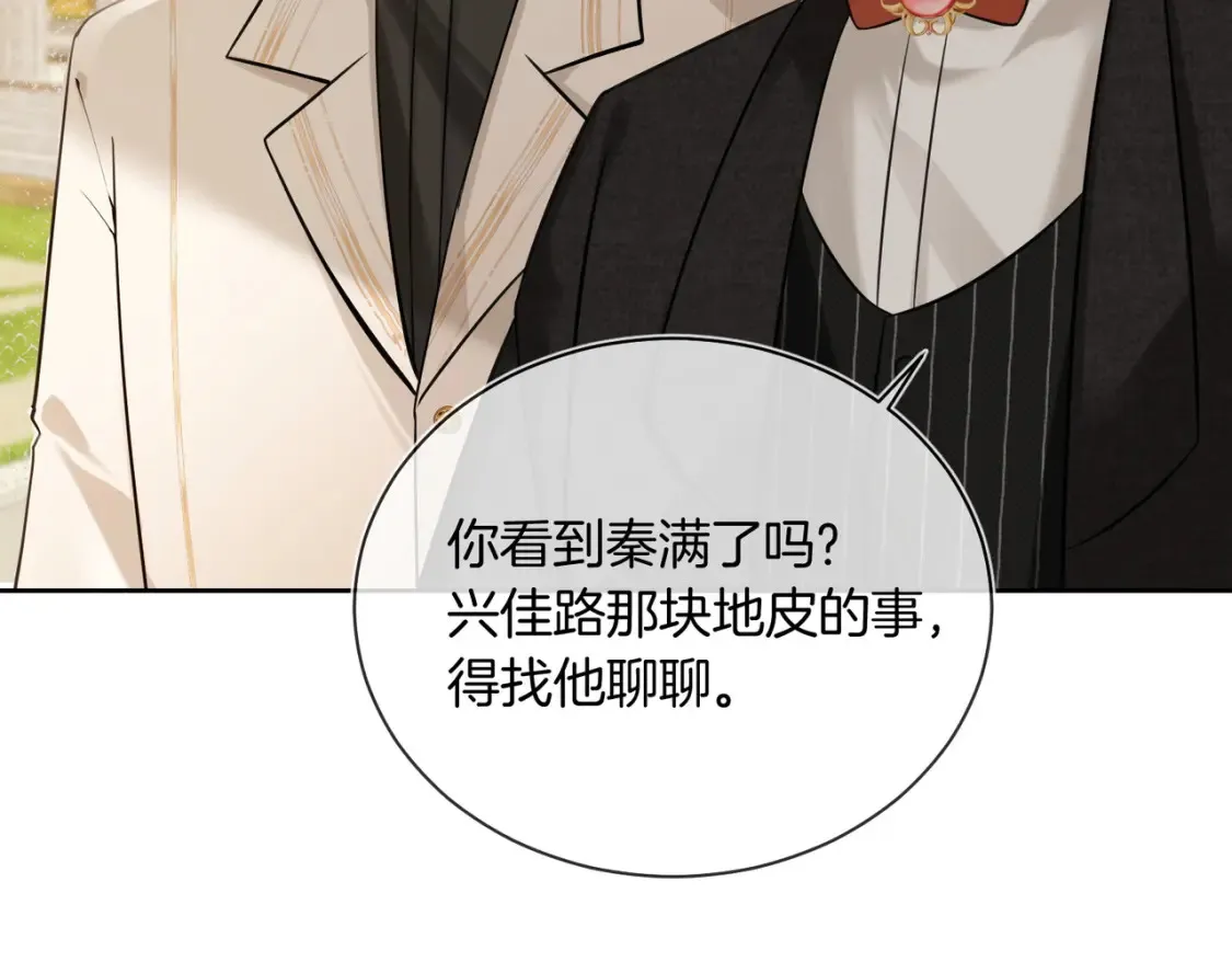 第11话 他是我的小学弟19